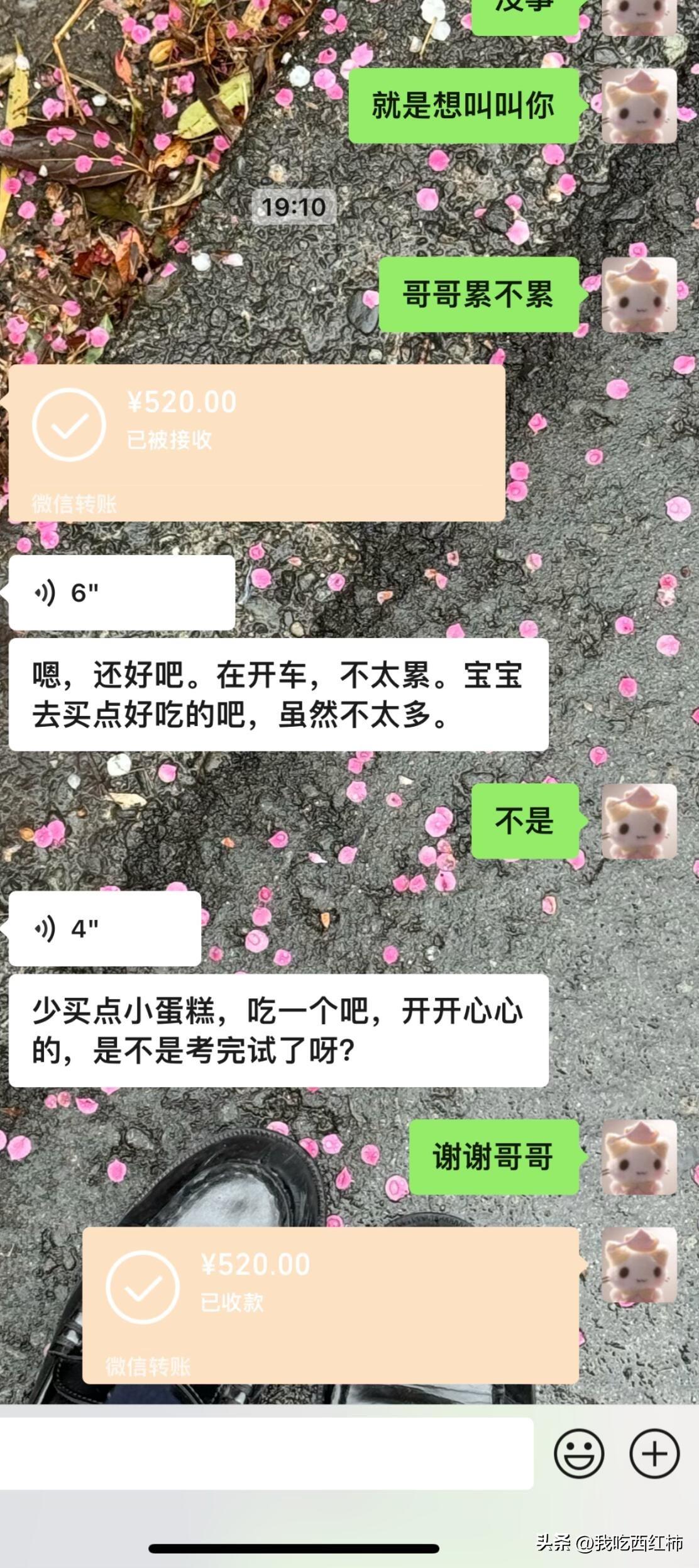 不是网恋对象，只是会晚上聊一会天，他工作忙 回我信息很慢，我今天心情不好和他说哥