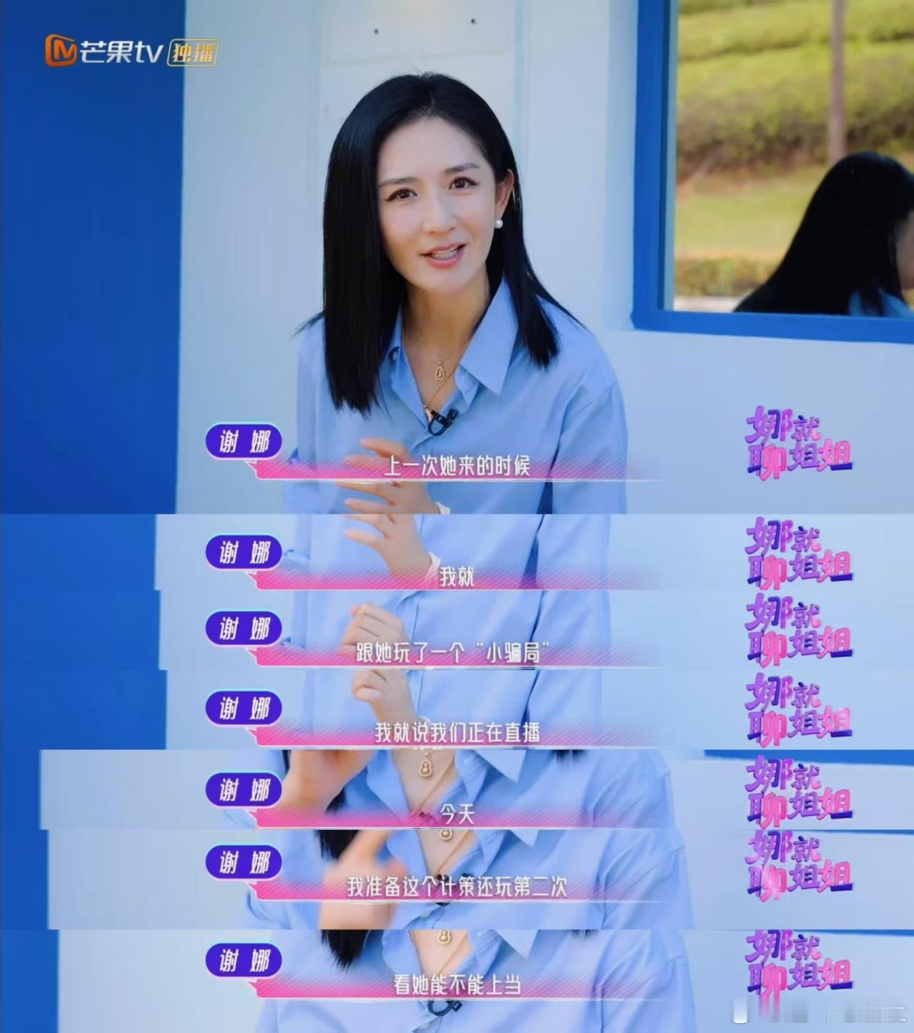 张月[超话]张月当当都一样回回都上当 张月这次真的是吃一堑长一智，一上来就高度戒