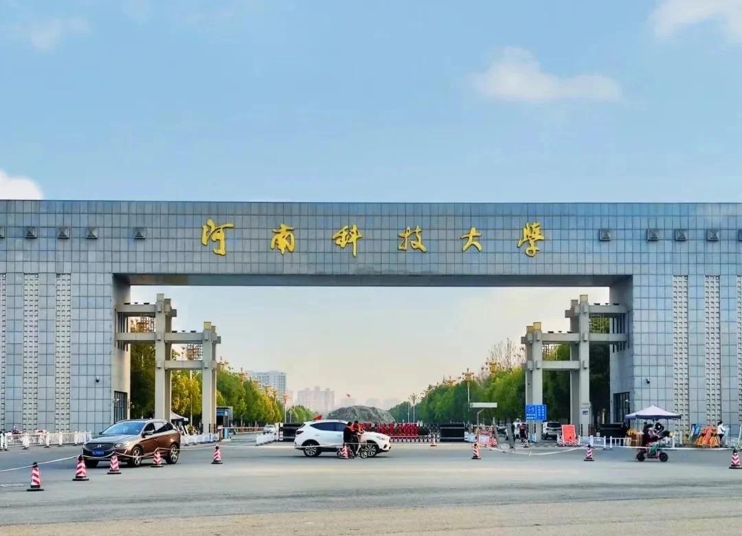 河南科技大学和河南理工大学哪个好学机械、学材料、学临床、学农学，首选河南科技大学