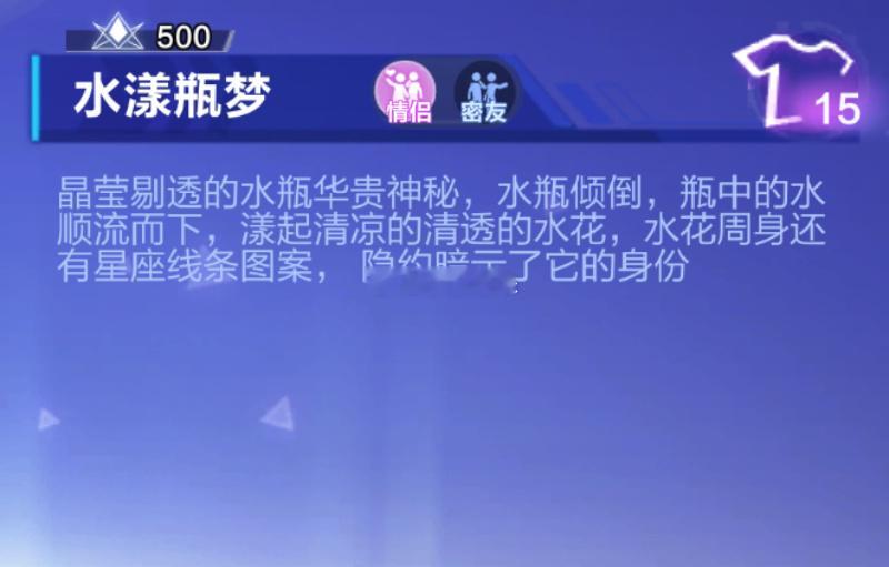 新版本十款座椅文字描述：水漾瓶梦(史诗)、紫魅冰晶、云瑶幻境、熏梦花漾、音律节拍