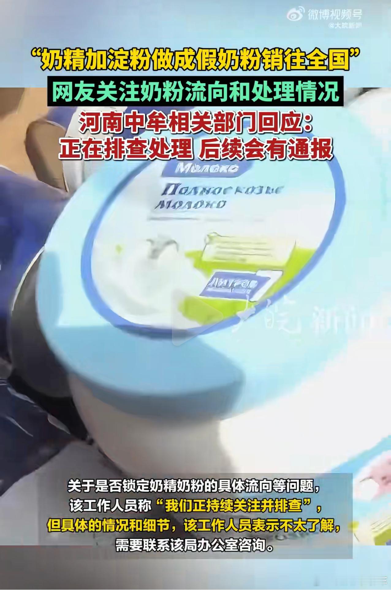 奶精奶粉的具体流向当地正关注调查 虽说源头工厂是最大的问题，但是这些购物APP就