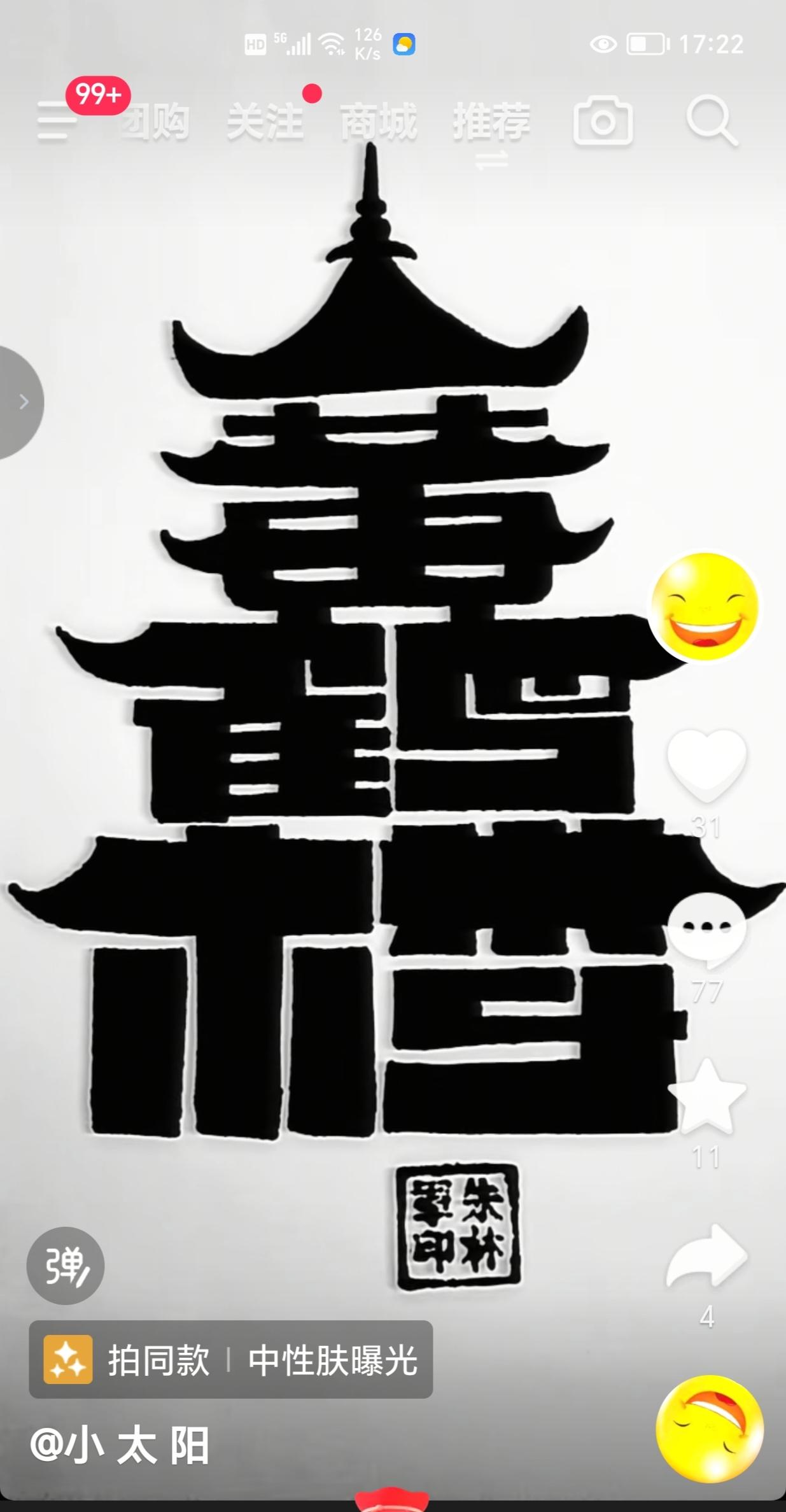 〔看图猜字〕经常练习看图猜字，能储备知识。头脑清醒，思维敏捷，眼力明亮。开阔视野