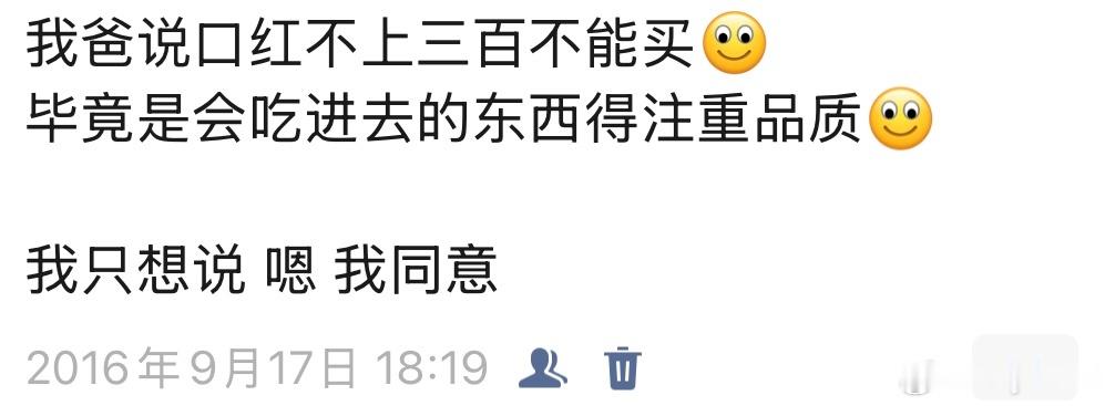 和姐妹聊我上学时候 大名鼎鼎的“经济上行时期” 谁追女孩儿送MAC 都会被说扣扣