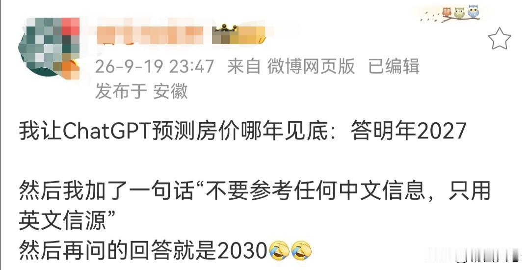近日，一位网友分享了自己使用AI预测房价的经历。该网友首先询问ChatGPT房价