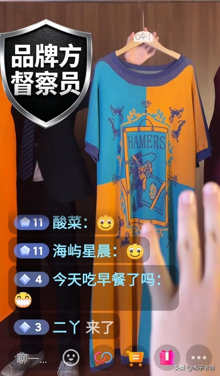 突然发现，一直关注的直播间，多了一个招牌：品牌方督察员。
货还是那种货，博主还是