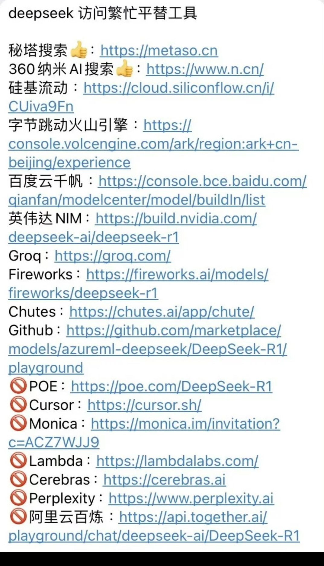 DeepSeek 访问繁忙平替工具，收藏起来！ 