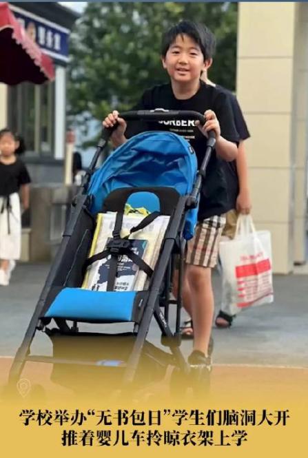 学校“无书包日”学生拎晾衣架、推婴儿车、拎鸟笼上学，家长：觉得这个活动很新奇！
