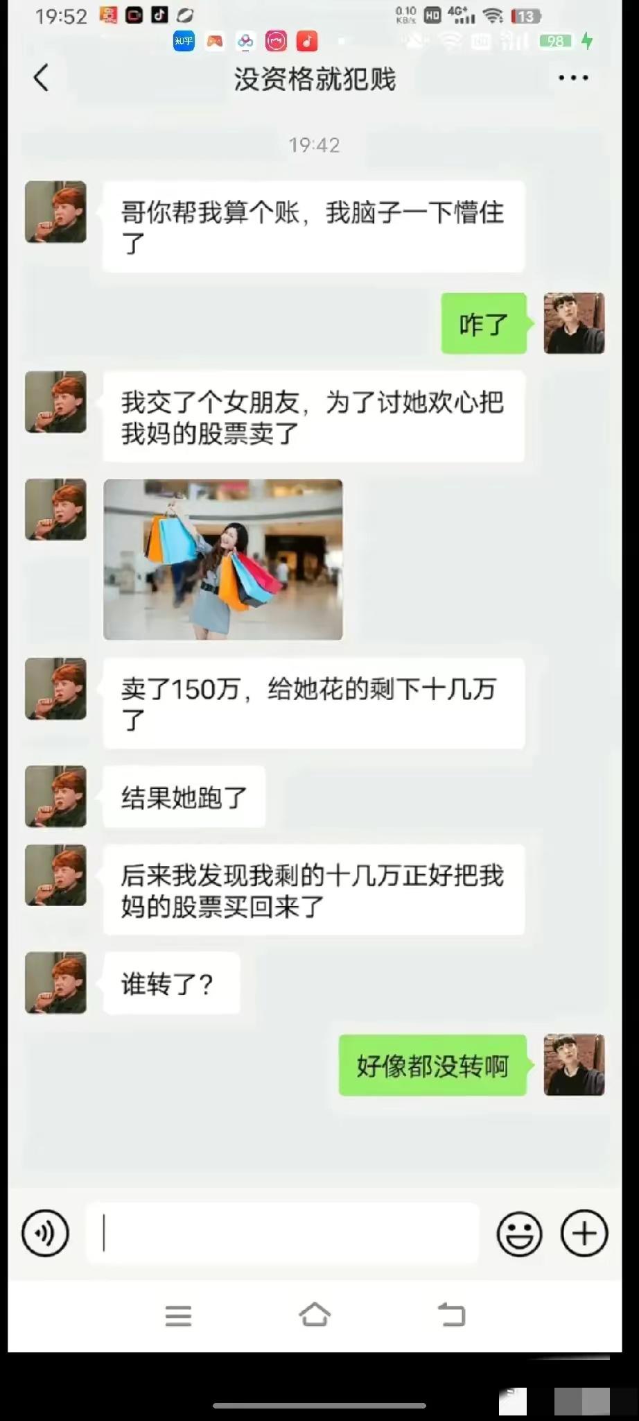 到底谁赚了？ ​​​