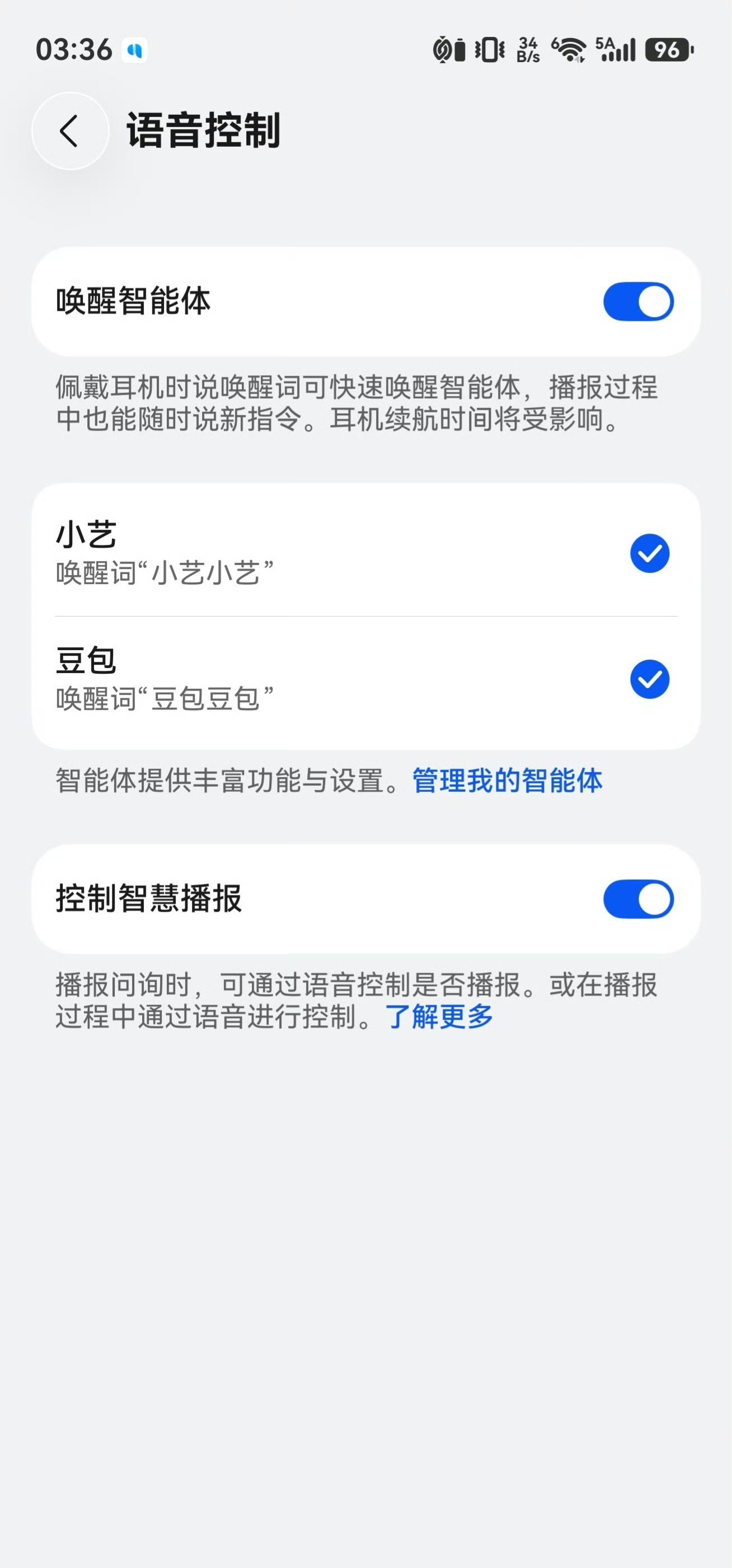 今天更新了下耳机固件，发现鸿蒙上的豆包智能体正式上线了。就是戴华为FreeCli