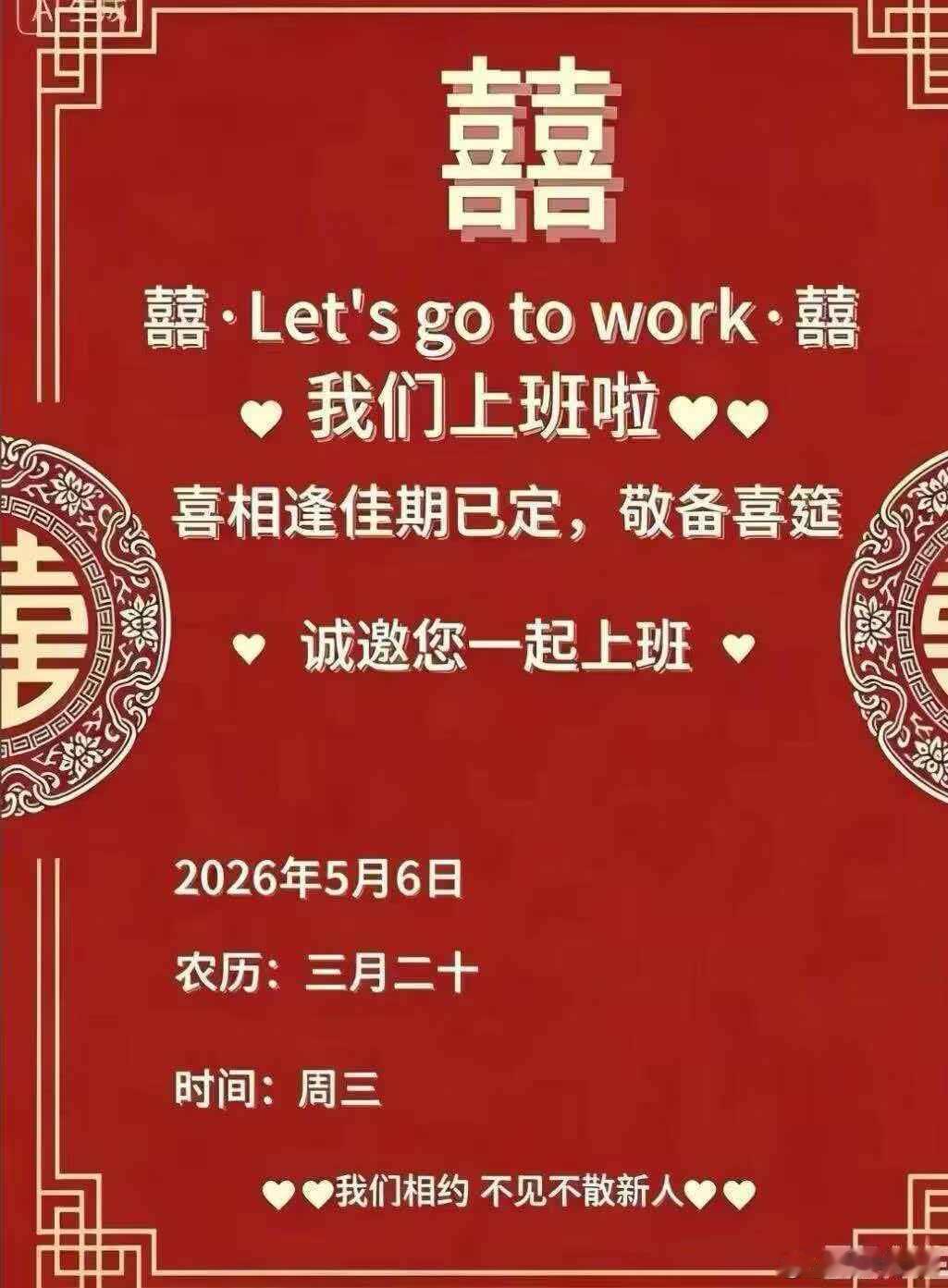 uu们早哇～诚邀大家来参加我们的上班之旅