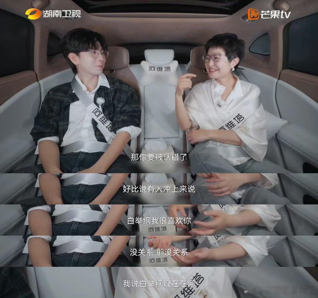 胡夏不介意被路人认成白举纲湖南卫视背后 救命！北京吃饭遇服务员认错，把他当白举纲