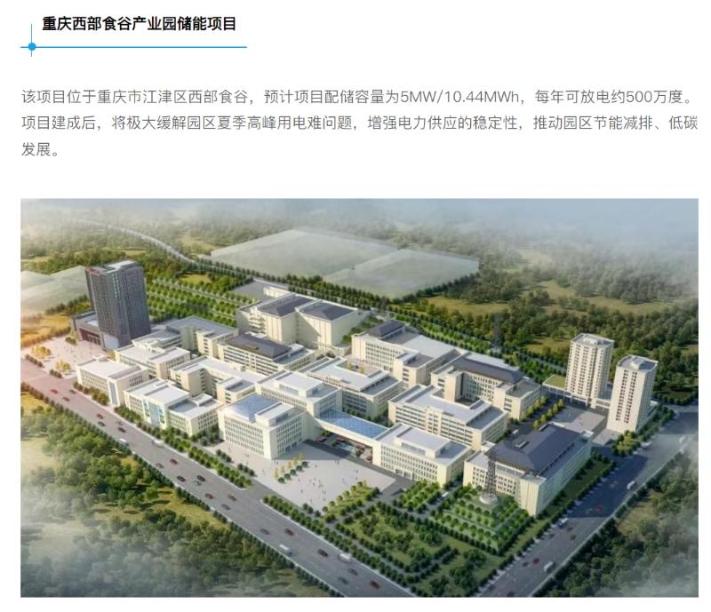 连中三标！中建科工“电”亮城市绿色出行