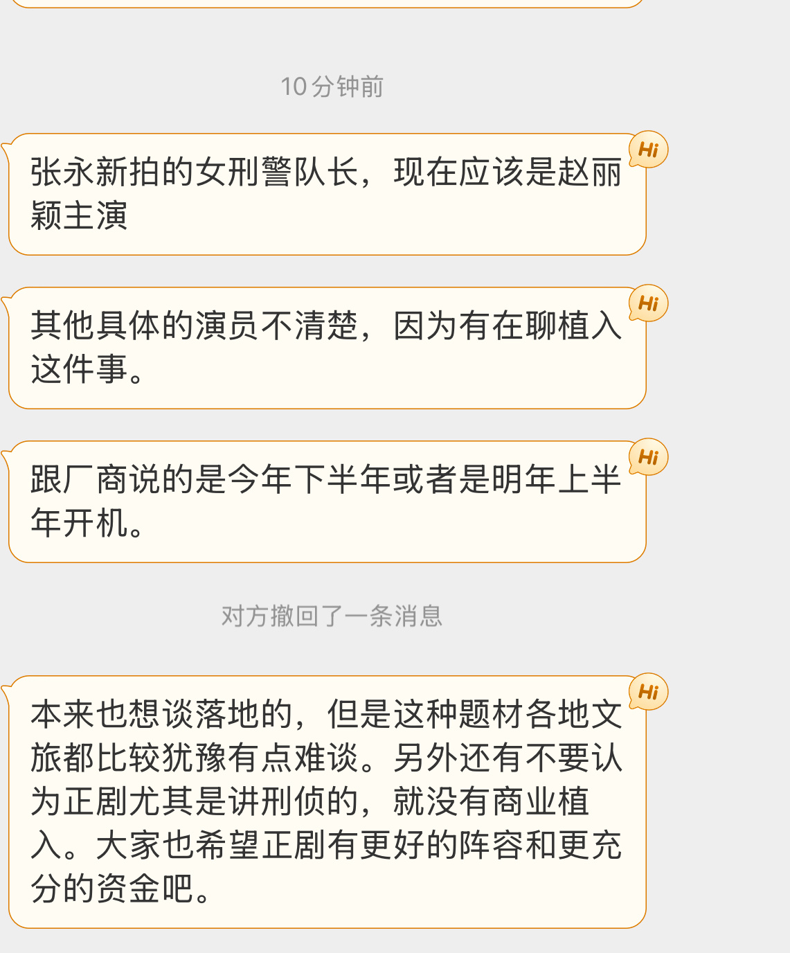 赵丽颖下一个饼：女刑警队长。 