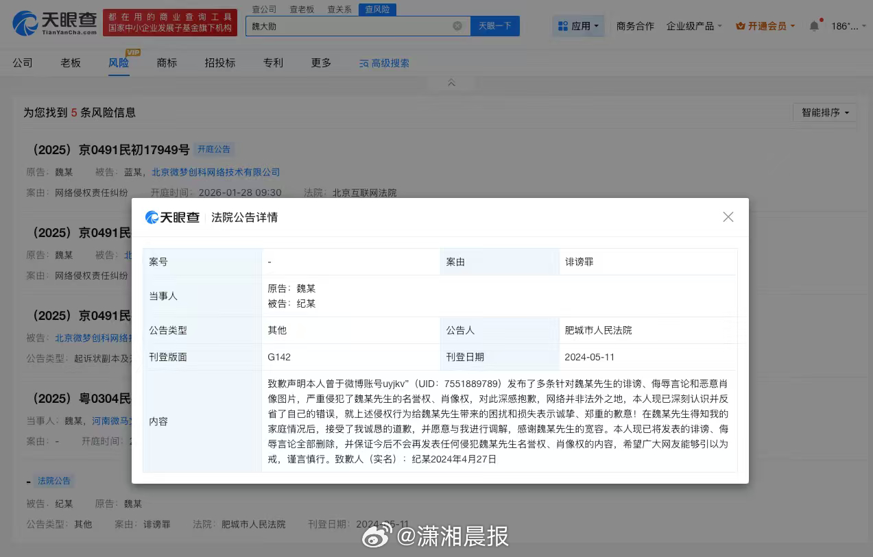 【#魏大勋曾多次告黑#，#侵权魏大勋黑粉道歉#】#魏大勋起诉黑粉侵权#据悉，3月