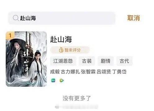 成毅《长安二十四计》《赴山海》金橙评分异常，被平台清分了白玉兰官宣启用金橙评分