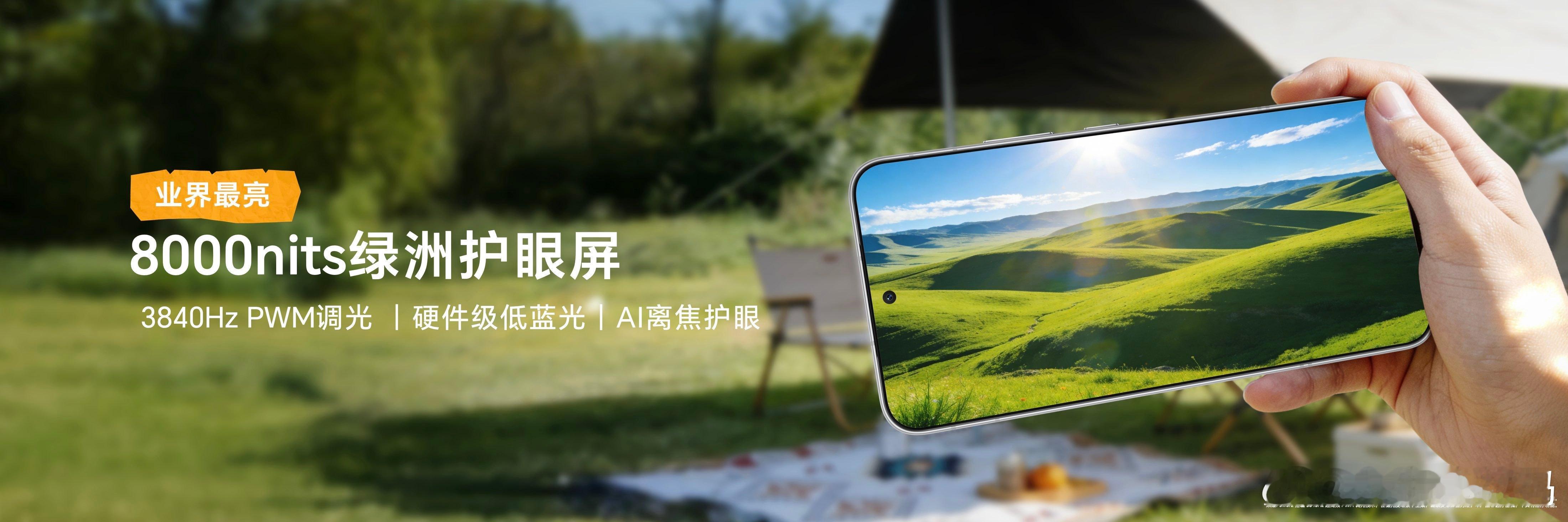 荣耀Power2超能配置全拉满，搭载6.79英寸荣耀绿洲护眼屏，支持行业最高80