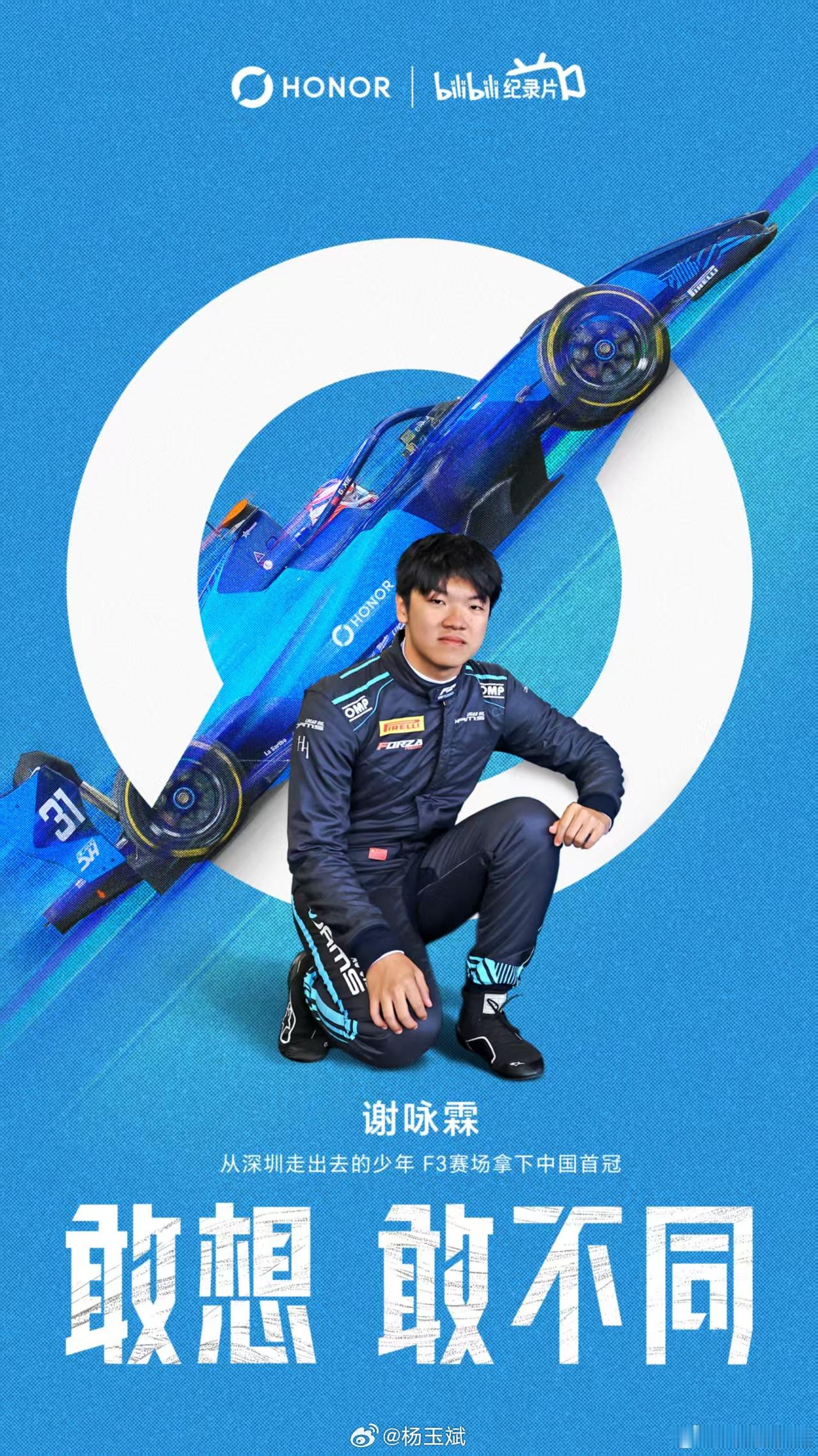 向所有敢想、敢不同的朋友们致敬！ 