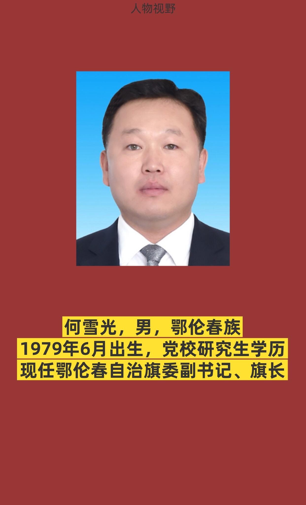 呼伦贝尔鄂伦春。