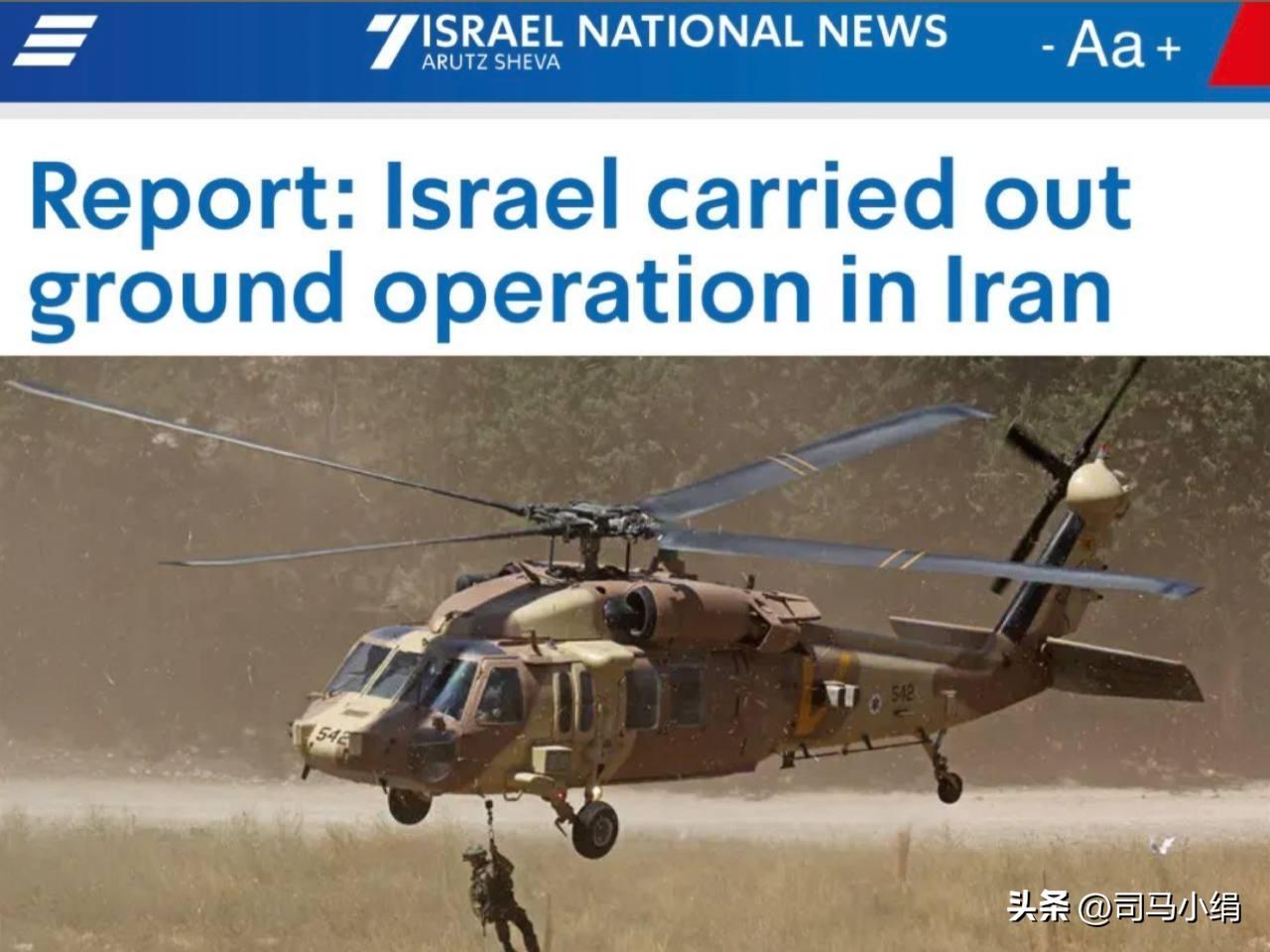 沙特媒体报道：“以色列特种部队趁着夜色潜入了伊朗境内，还是摩萨德那帮人，在夜间展