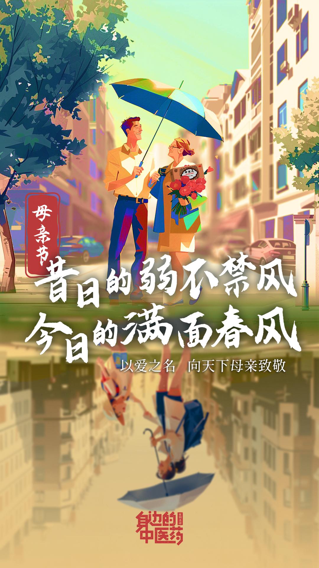 人生三万昼夜，有和熙日日，亦仆仆风尘，然有母在人生尚有归处。母亲节之际，愿天下妈妈，身不老，俗难侵，平安顺遂无烦忧。致敬天下伟大的母亲。母亲节快乐妈妈辛苦了