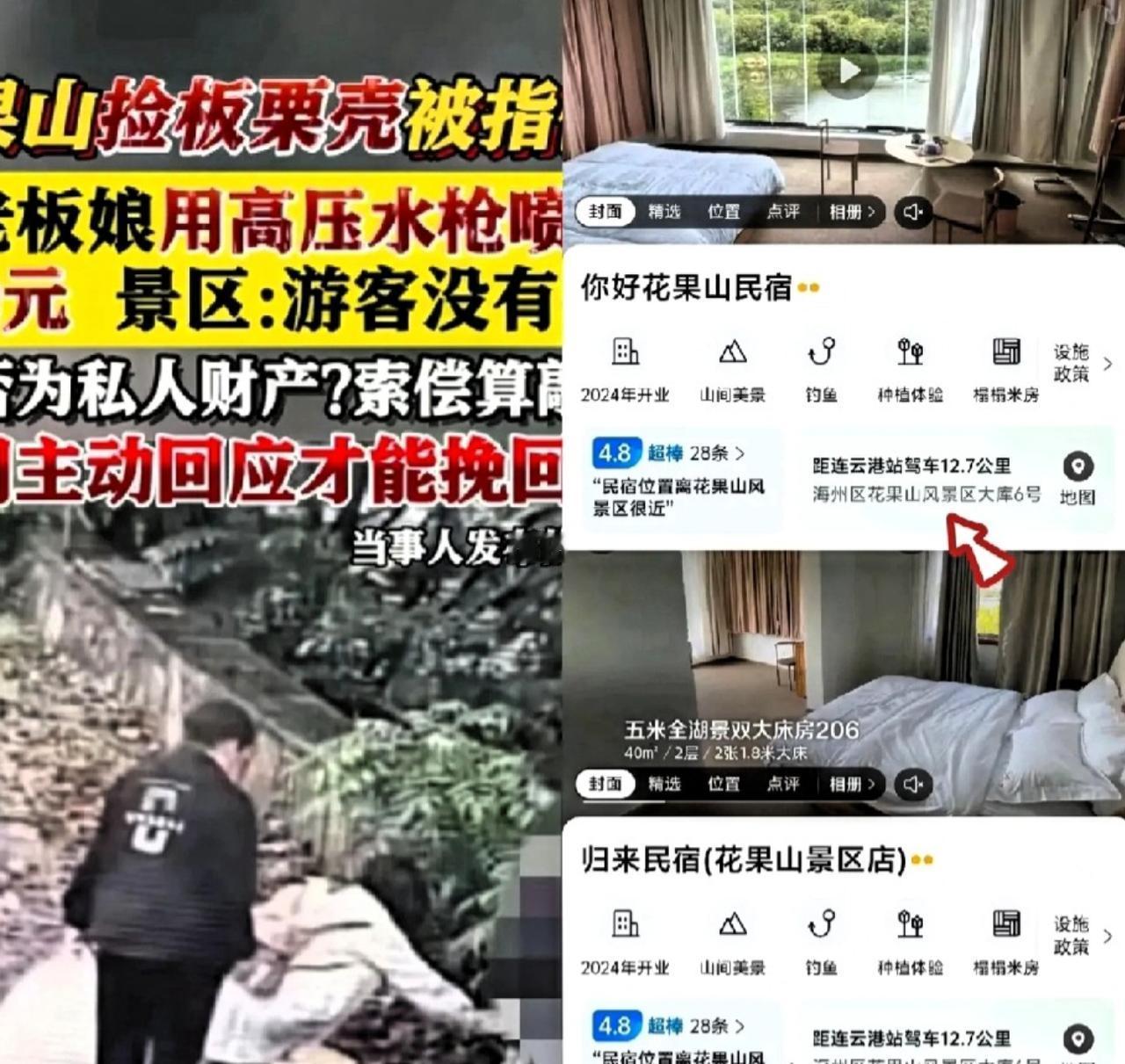 家人们，见过“闪电换名”，没见过这么快的！“花果山归来”民宿的老板娘，最近就因为