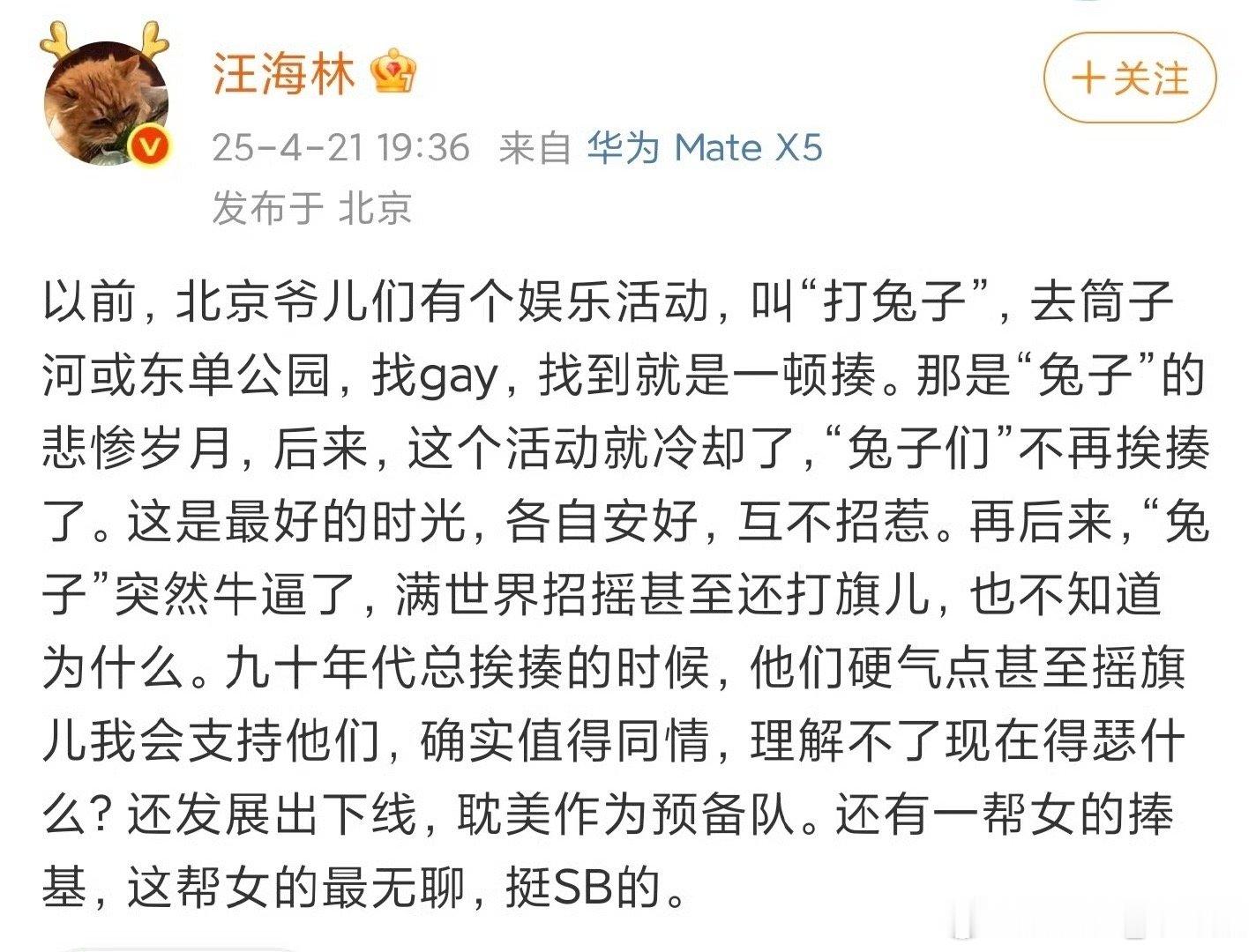 郑州一公园殴打他人事件已抓获17人这不就是臭名昭著的汪海林说的“打🐰”吗…有的