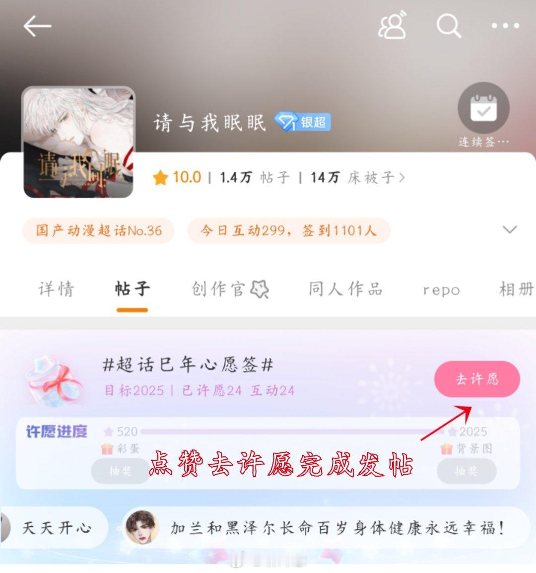 请与我眠眠[超话]  超话巳年心愿签 活动【活动时间】将于1月20日-1月29日