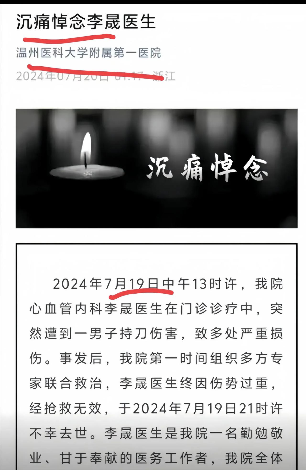 令人痛心的悲剧！李晟医生原本有生存的机会，但在关键时刻，两个旁观者疑似已经控制住