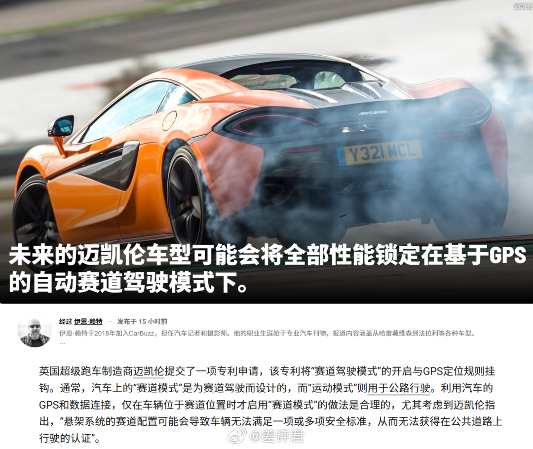 #赛道模式一定要在赛道# 经常想问一个问题，车真的有必要造这么快吗？其实对于这个