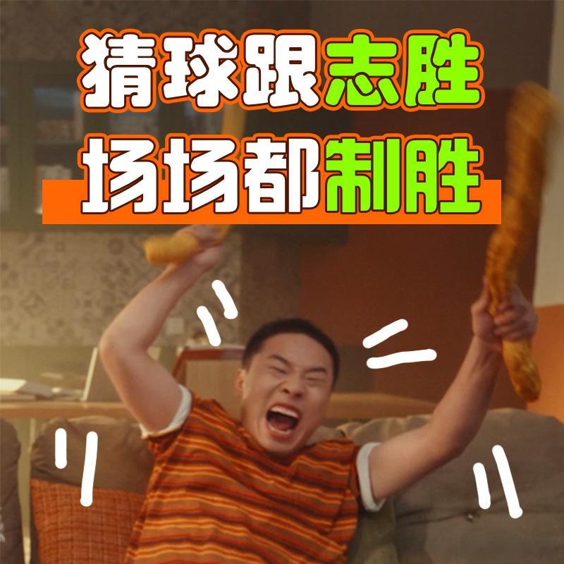 算了一笔账：一场球赛90分钟，外卖顿顿30+，一个夏天看下来，够买一双足球鞋了，