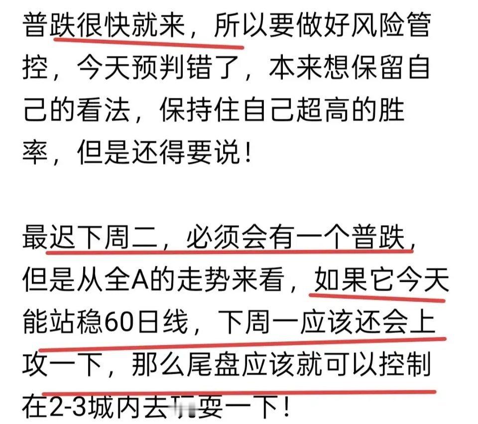 今天普跌真不用慌！这波调整本质就是获利盘集中兑现，属于短期震荡行情，完全不影响全