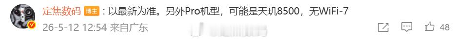 独家消息再扩展：Pro 天玑8500，中小杯骁龙7Deco几乎没变，窄边直屏，创