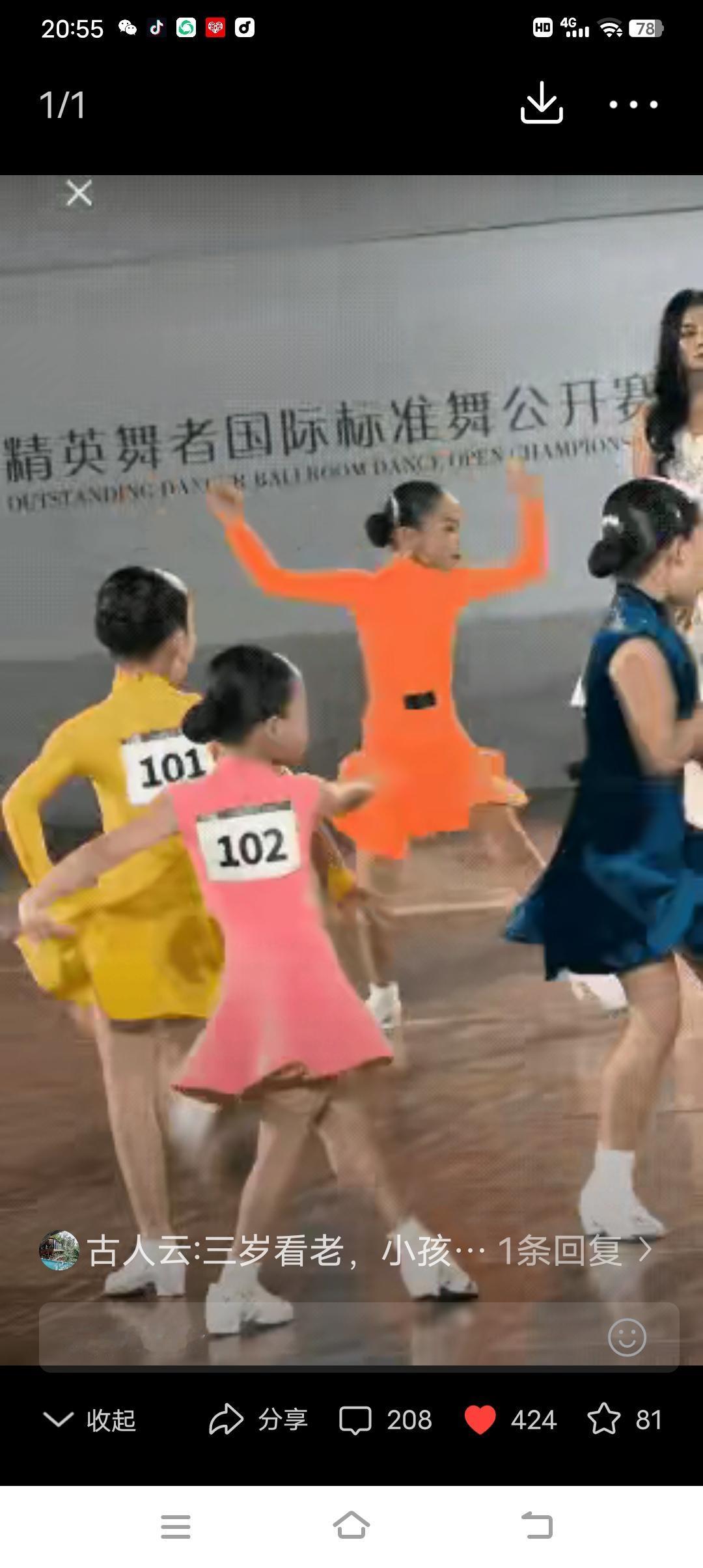 报应来了！
推人女孩第三名成绩被取消，限1年内不得参加任何比赛。

结果一出来