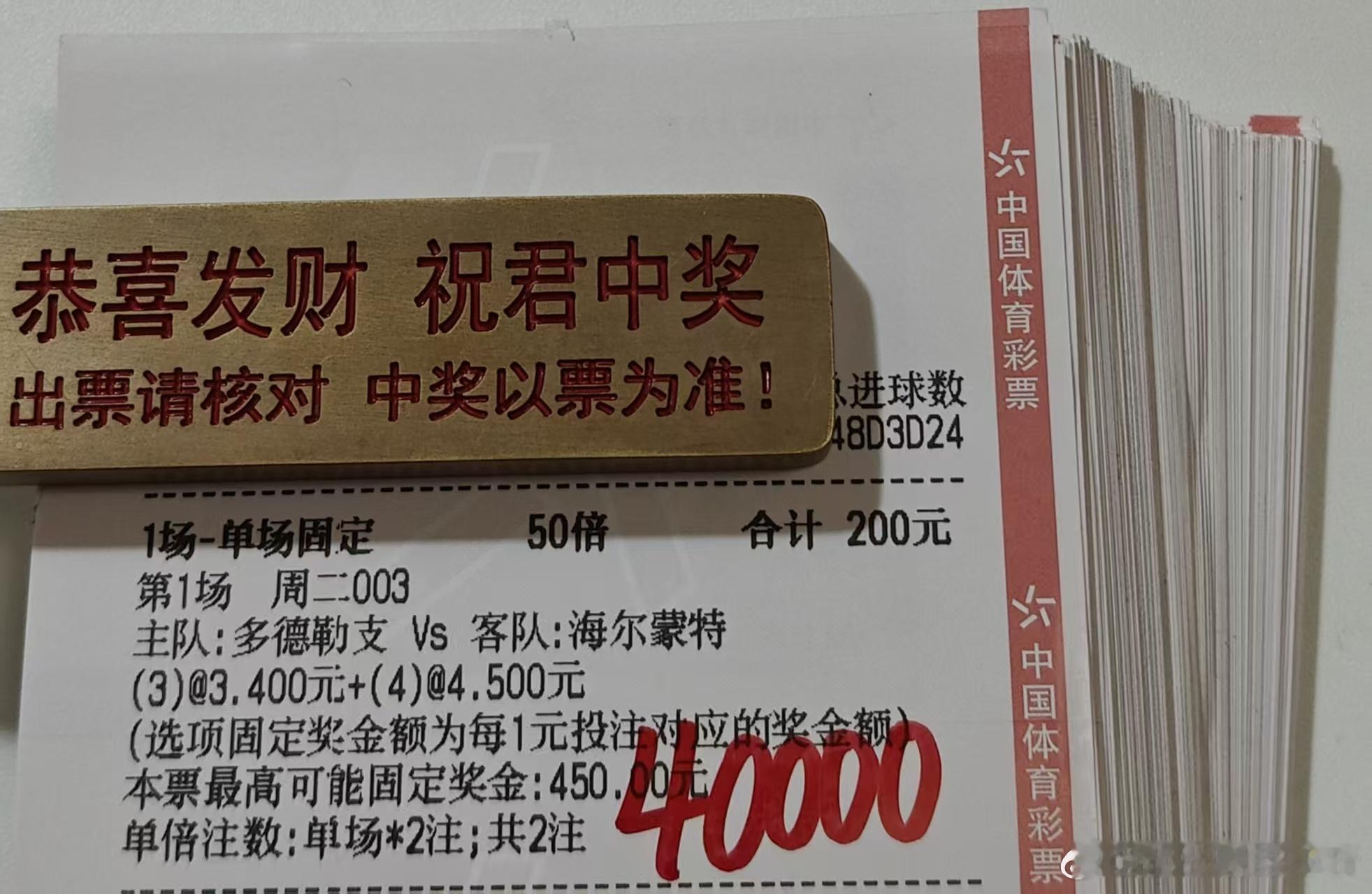 大佬球数实战冲击6连红