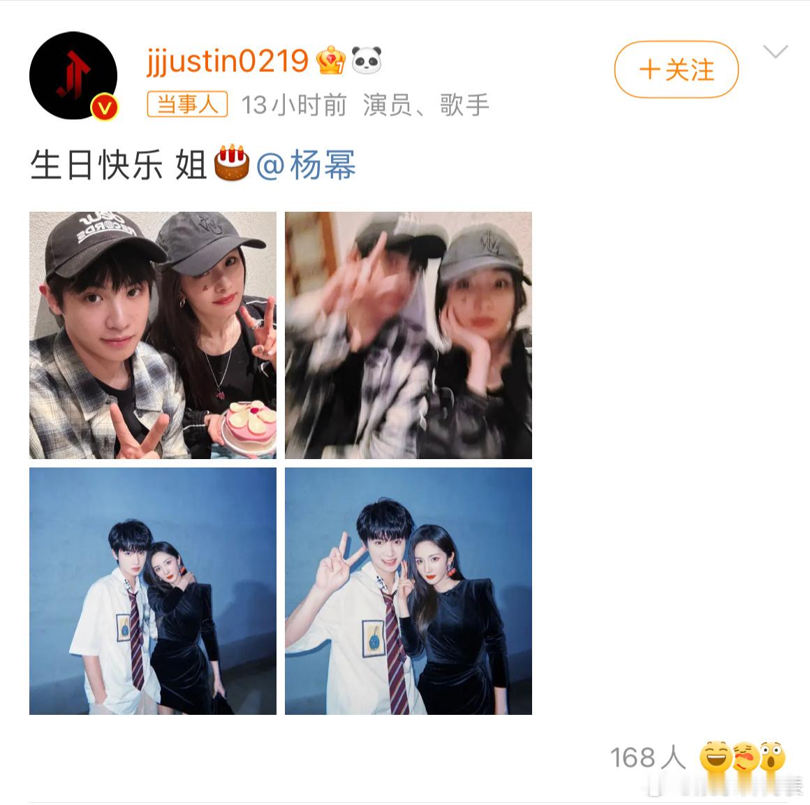 杨幂和侯明昊新合照🈶侯明昊发文并配图两人合照祝杨幂生日快乐～咱就是说蜜桃姐弟又