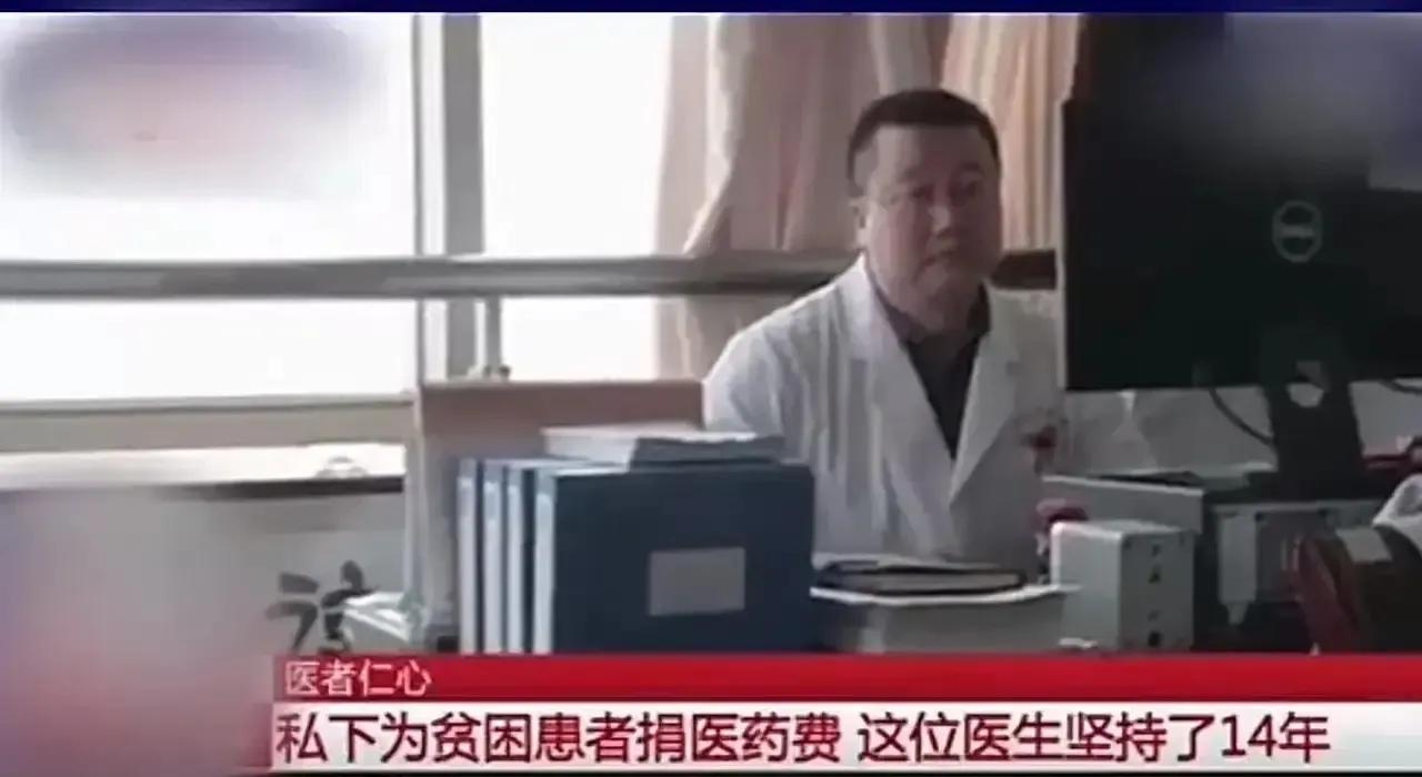 “好人一生平安！”南京一位肿瘤科医生，经常悄悄地给经济困难的病人，垫钱看病，还告
