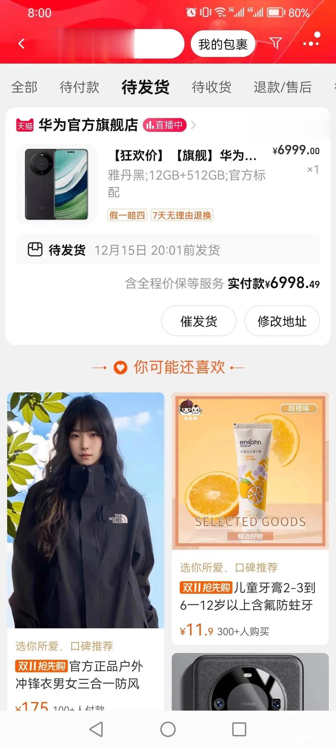 手速终于赢了！抢到了心心念念的mate60pro
从国庆开始每天两个闹钟，几乎是