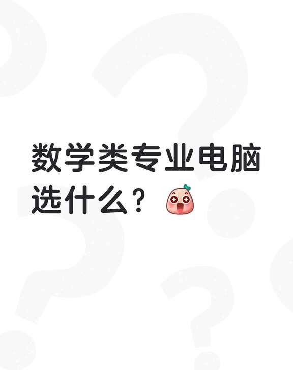 有点纠结 可以选择苹果的吗 会不兼容吗😭
平时不打游戏[惊喜]
