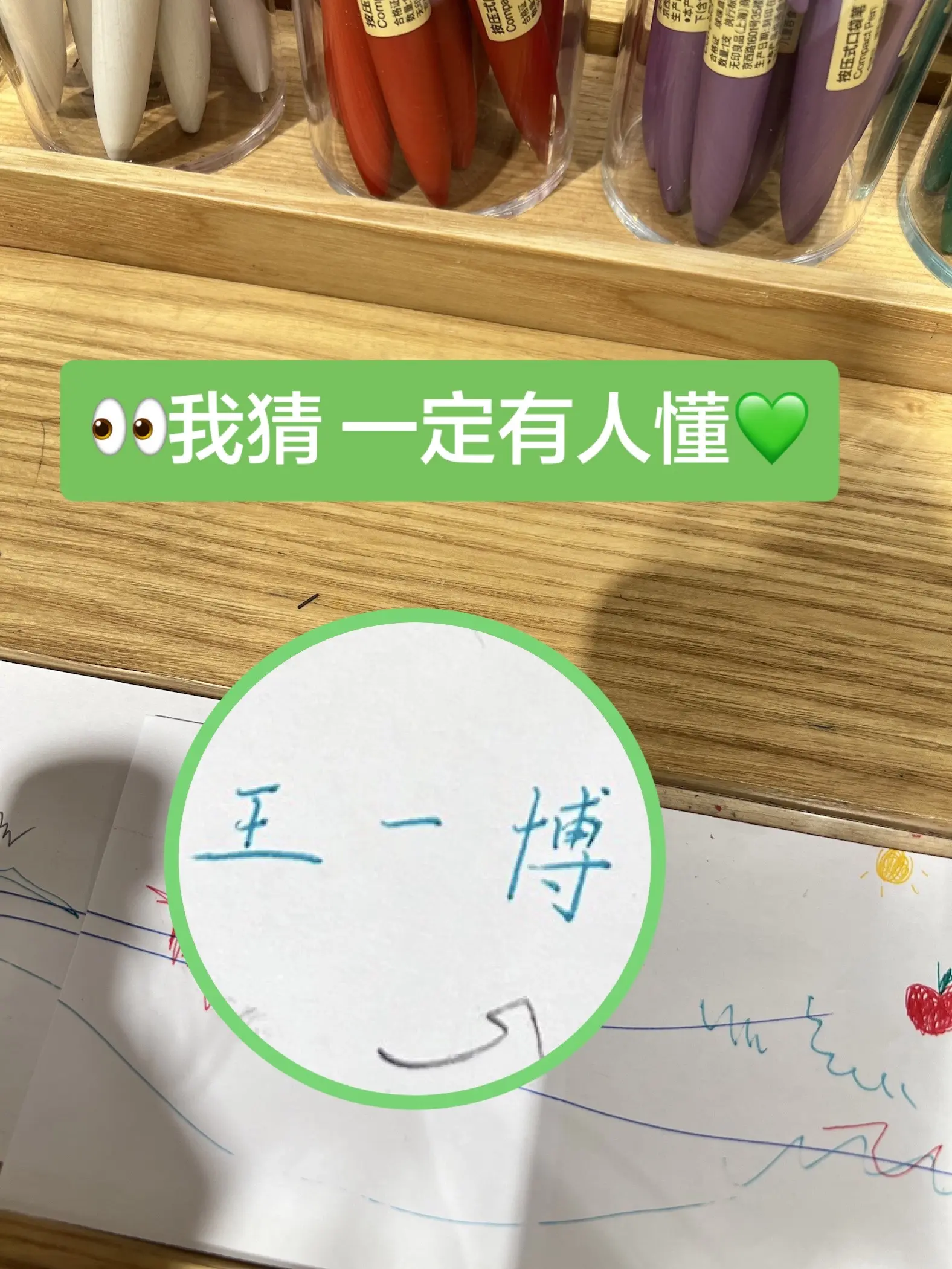 👀我猜 一定有人懂～💚。