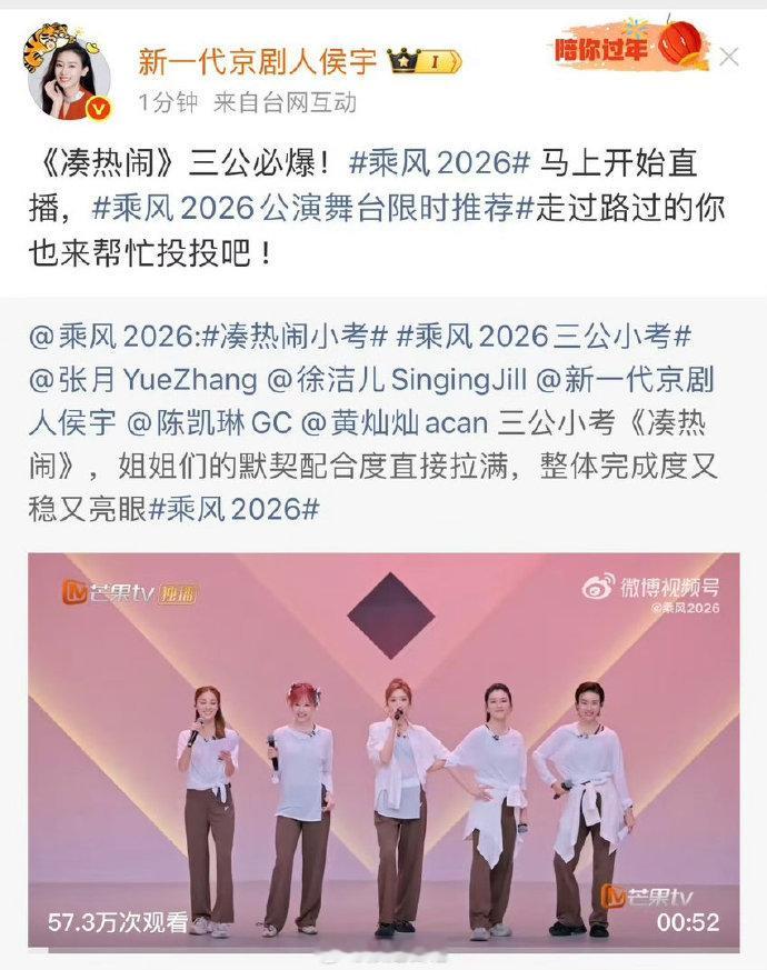侯宇说凑热闹三公必爆侯宇深夜给凑热闹打call 侯宇深夜给凑热闹打call 