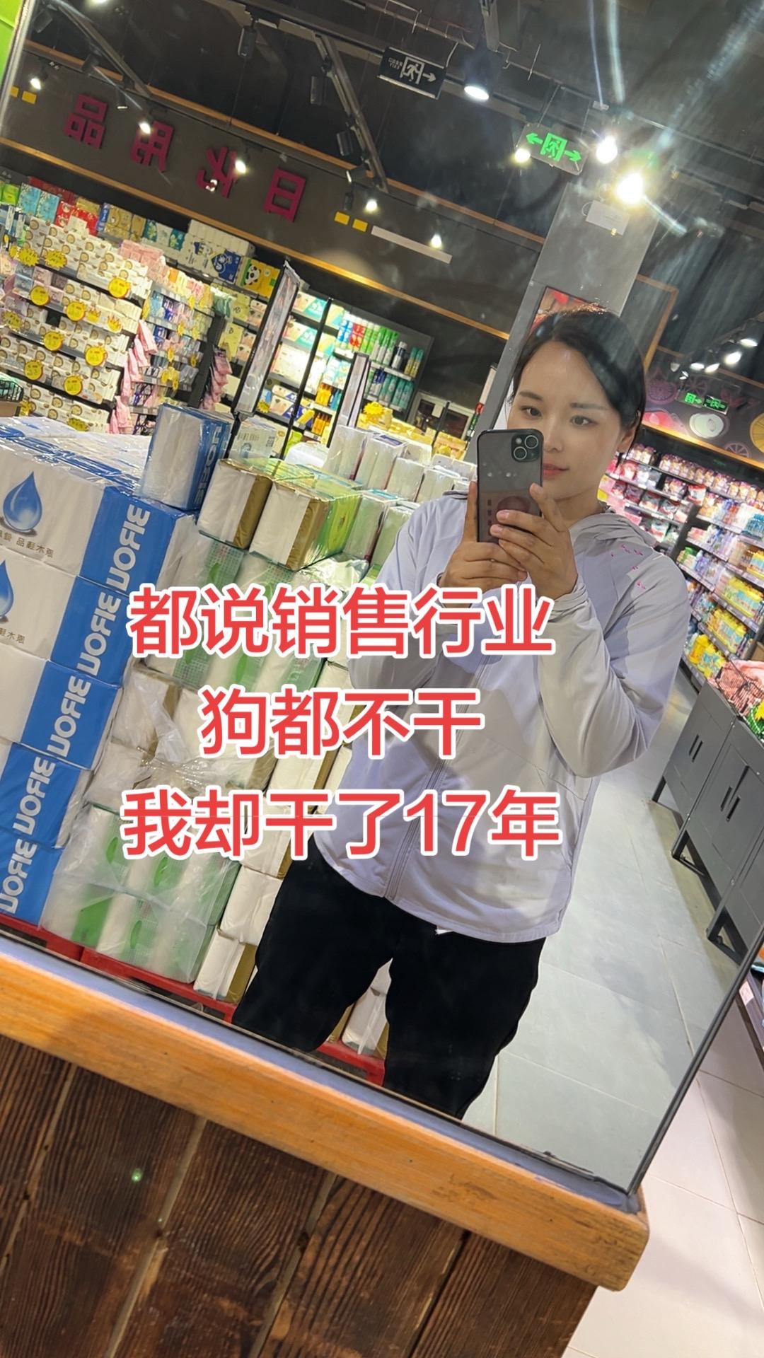 销售行业就是：畏难的人只看见难处，有心之人看准机遇，收入多少自己掌控，前途之路自