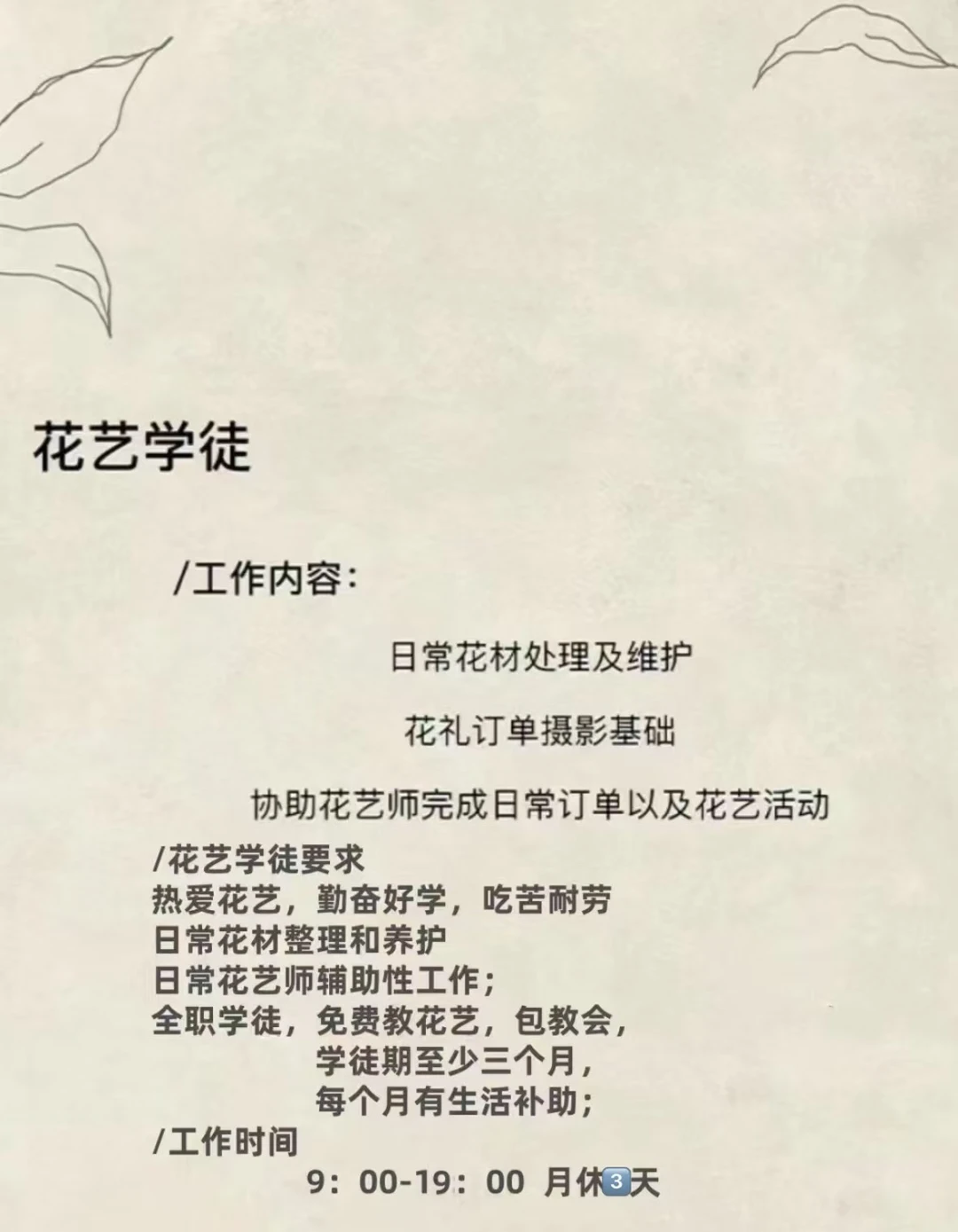 我们招聘哦