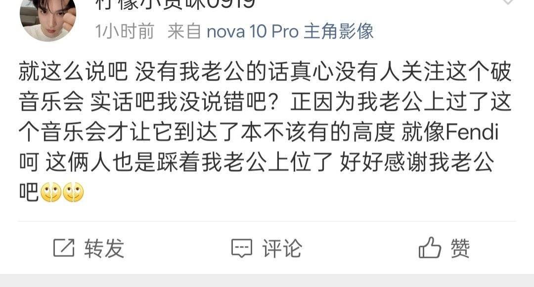 田栩宁粉丝发言：没有田雷谁知道fendi 谁知道新华社 谁知道邓丽君音乐会啊 