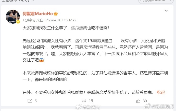 【#何猷君辟谣#】 大家别问我发生什么事了，这瓜连我也吃不懂啊！先是说我和其他女