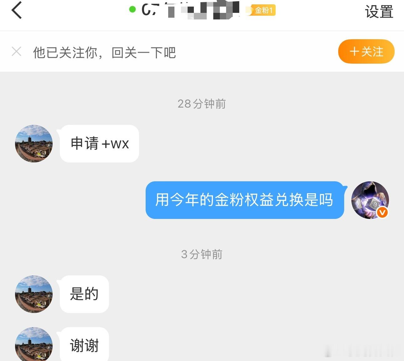 简单吗？成为金粉就更简单了，点点赞，个把月就是了