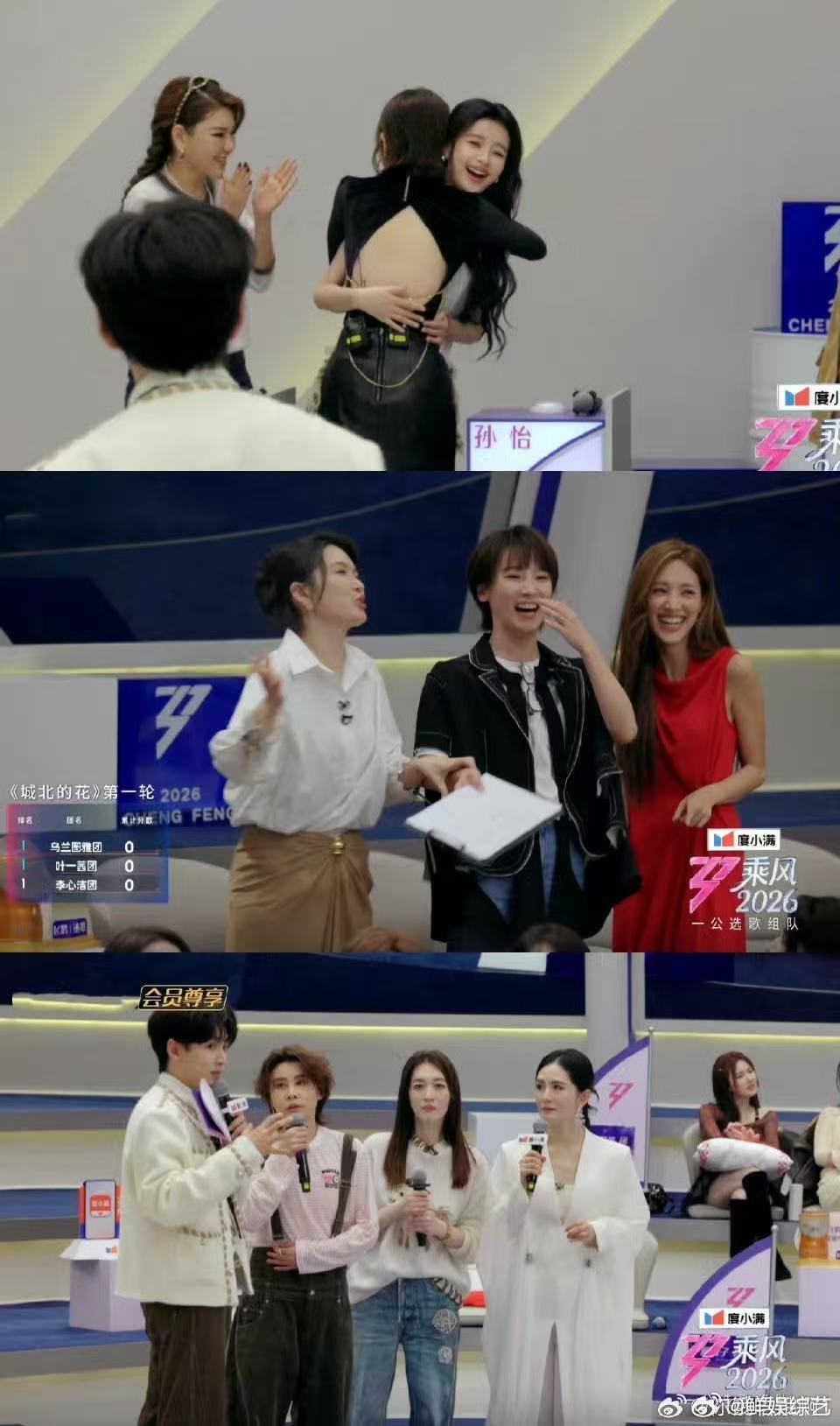 浪姐录播 无字幕乘风2026真的很难选！有字幕省心又清晰，没字幕氛围感爆棚，仿佛