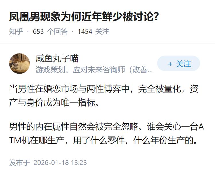 凤凰男现象为何近年鲜少被讨论？
