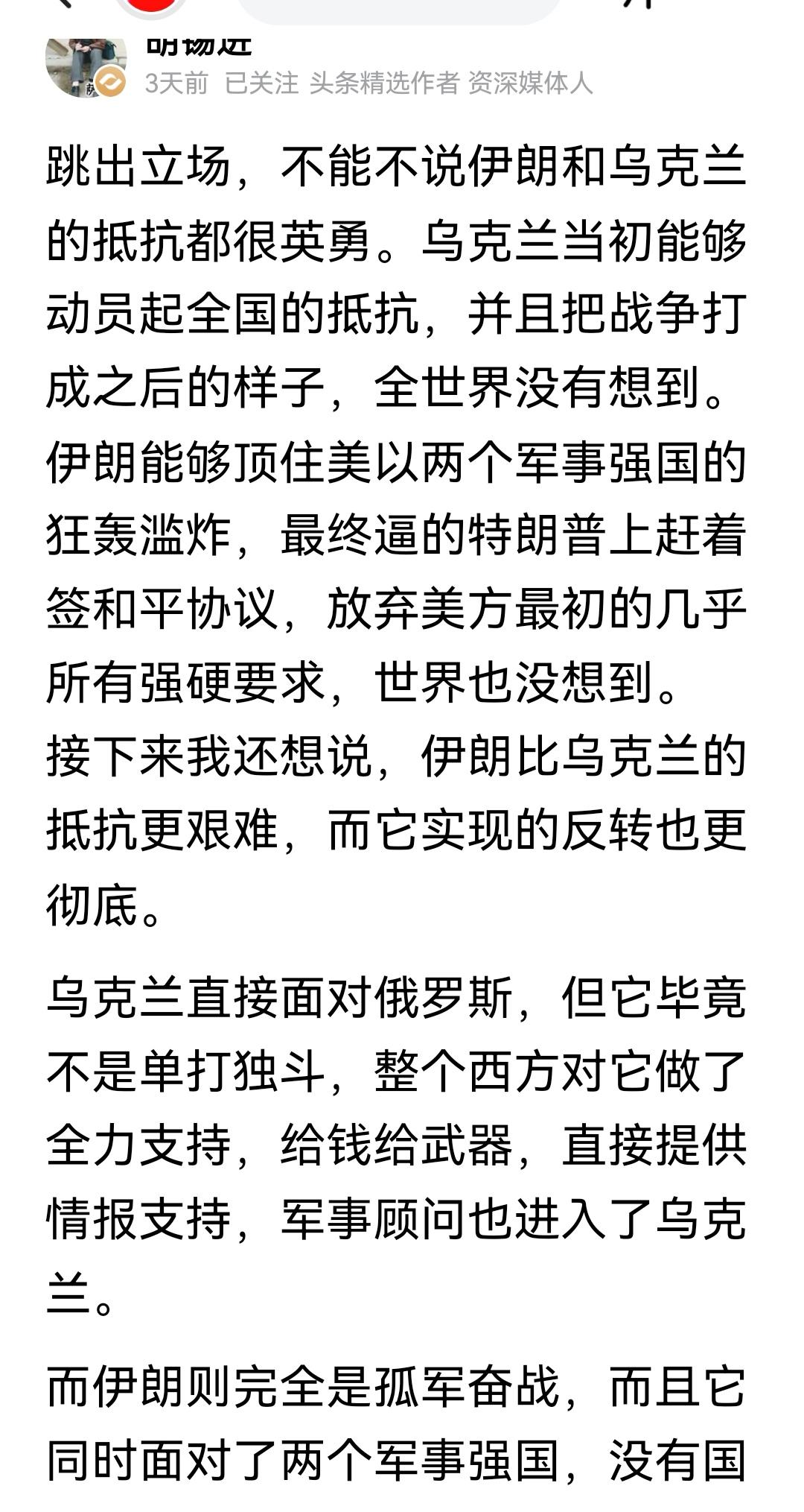 老胡这话什么意思？跳出立场说话，和不跳出立场说话，难道不一样吗？那你是什么立场？