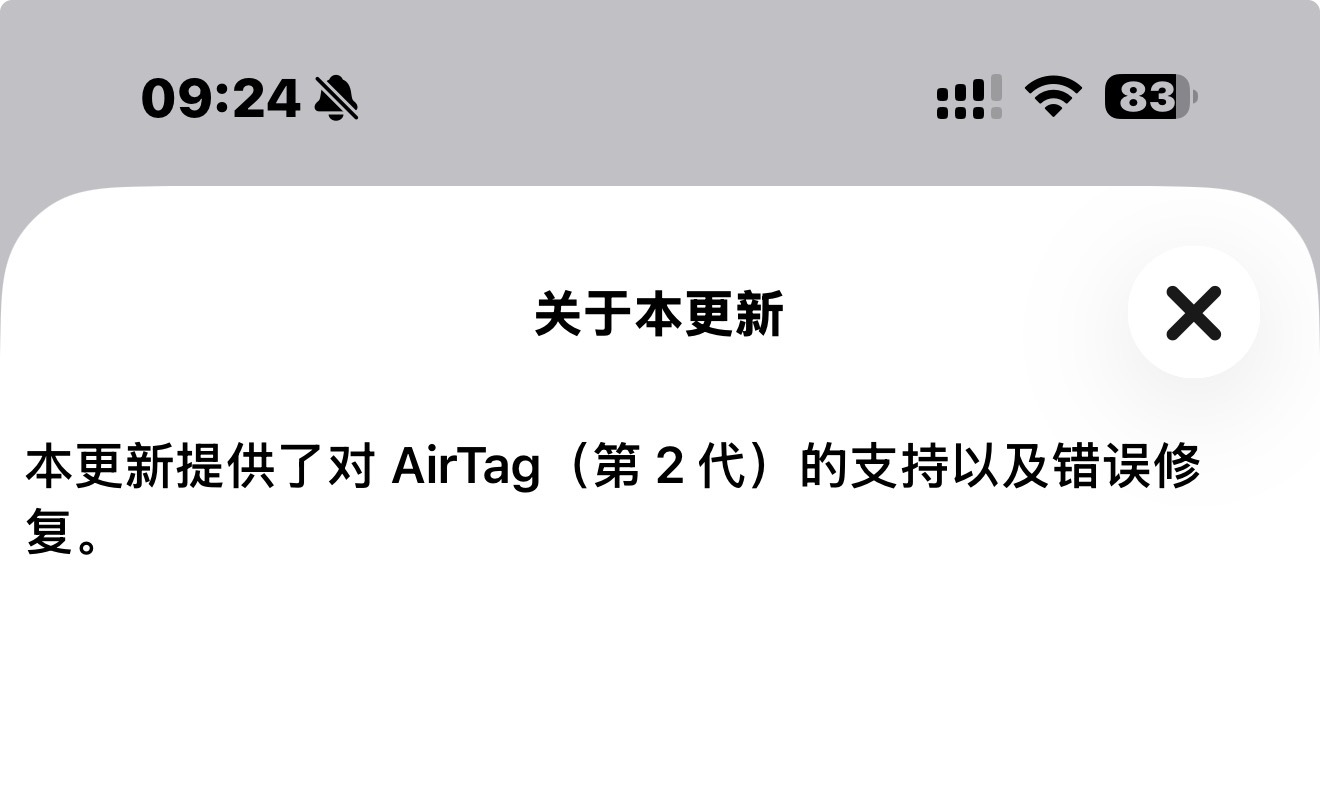iOS 26.2.1来了支持AirTag二代 