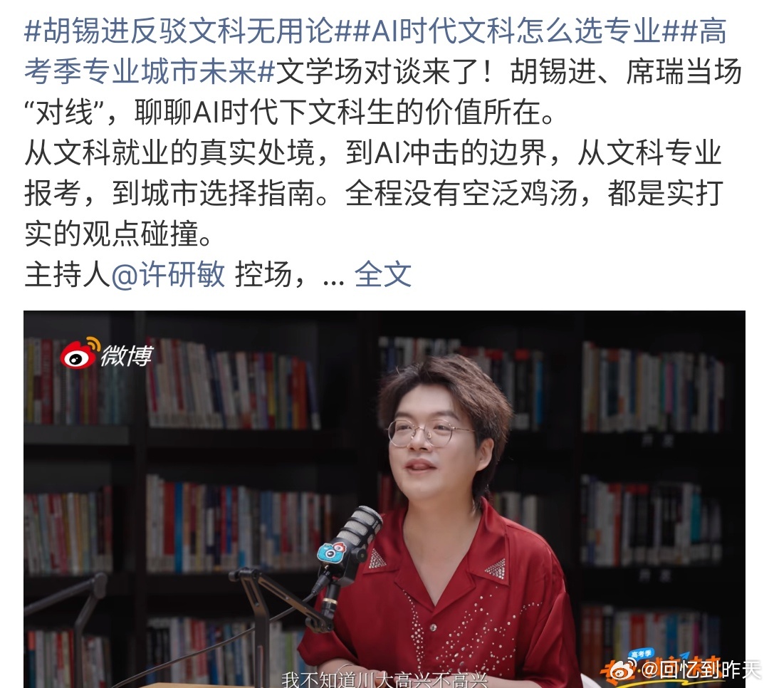 AI时代文科怎么选专业Ai时代文科选什么专业，其实选择专业要根据自己的喜欢和爱好